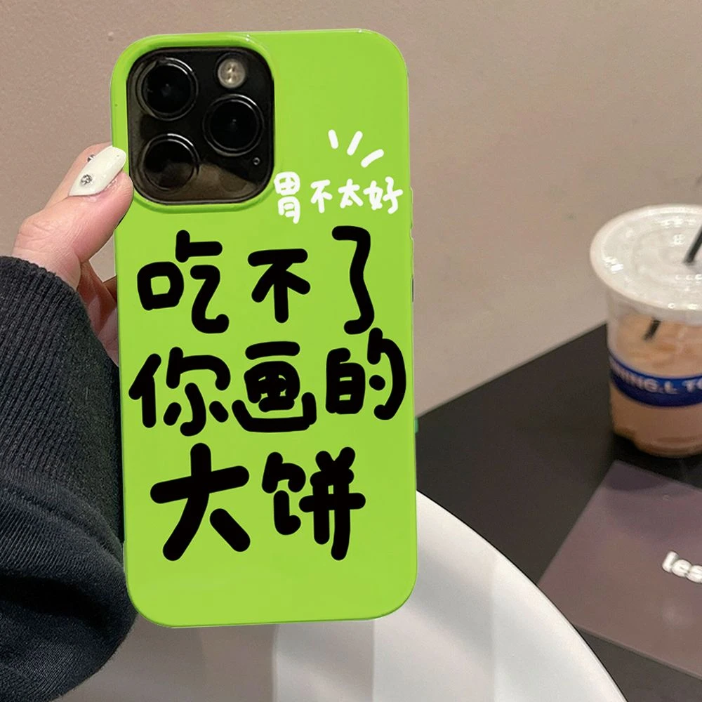 创意文字画大饼适用苹果15promax手机壳13小众12/11简约xr软8plus