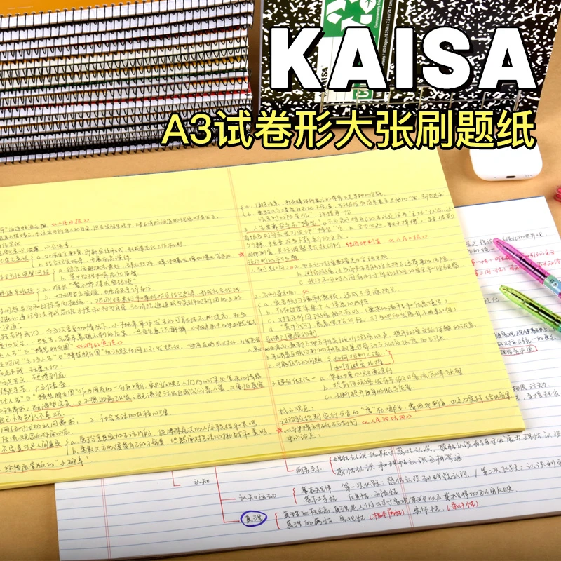 凯萨A3拍纸本封皮刷题草稿本考研英语单词横线本凯撒美式笔记本