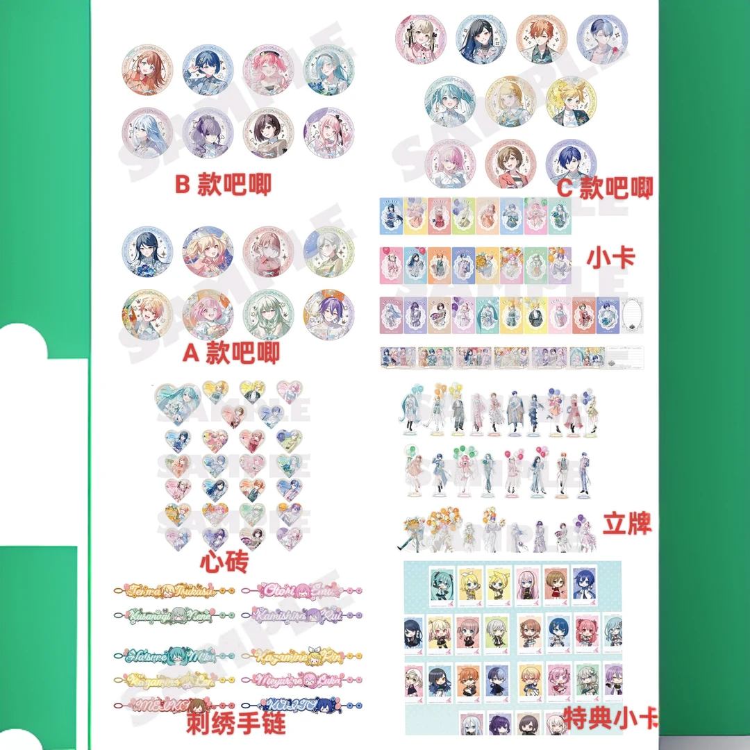 M【世界计划】四周年感谢祭吧唧/EP卡/心砖/立牌/手链【盲盒代拆】