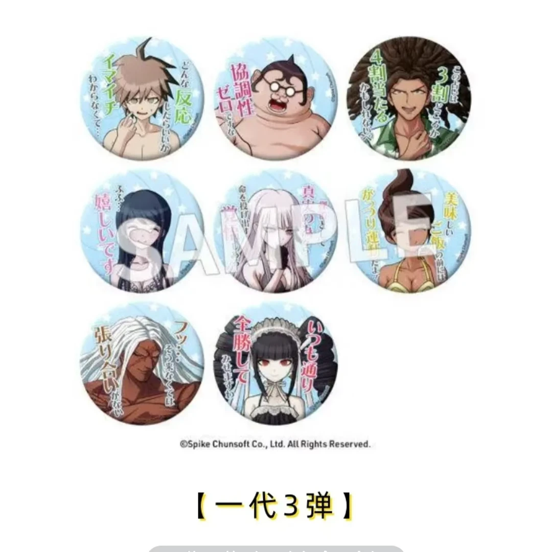 【现货】弹丸论破 泳装 名言圆系列 吧唧 徽章 日谷盲盒【盲盒代拆】