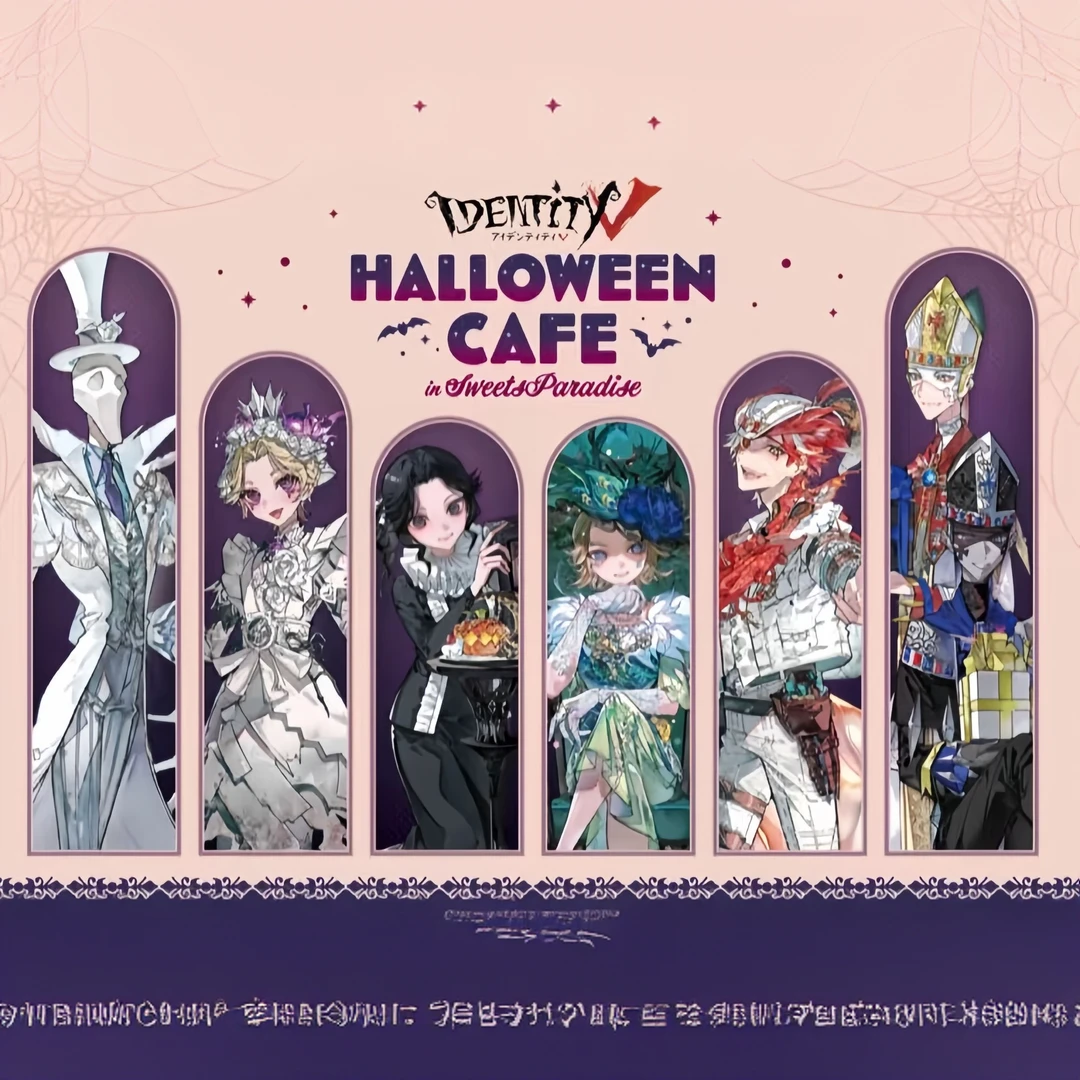 【现货】第五人格 甜品天堂万圣节  正比  q版吧唧【盲盒代拆】