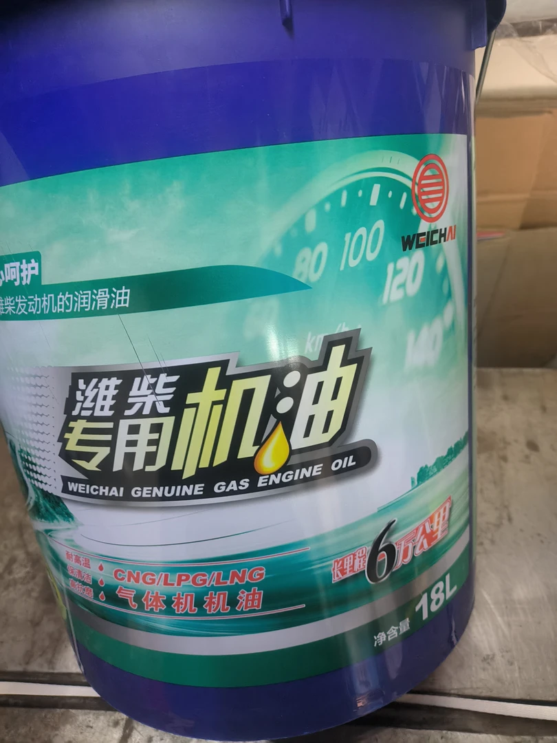 国六天然气机油潍柴原厂天然气发动机机油10W40 18升