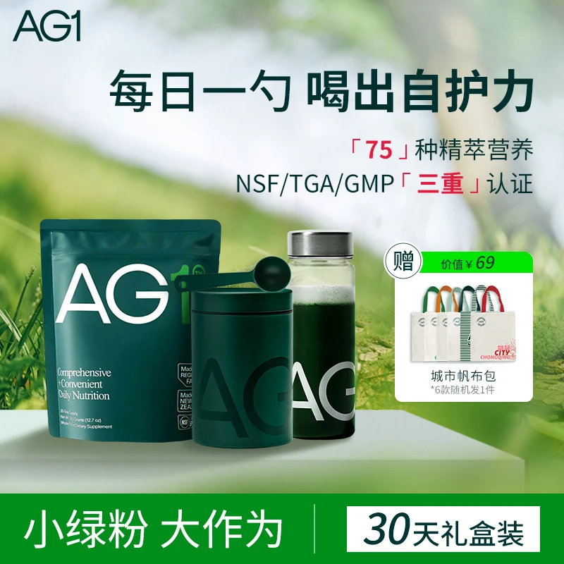 【心娅专属】30天礼盒免疫力营养补充剂益生菌组合含维生素360g d