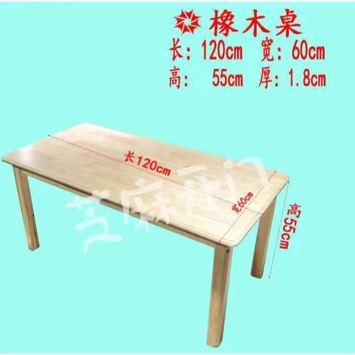 幼儿园橡松实木课桌椅儿童学习画画专用长方形
