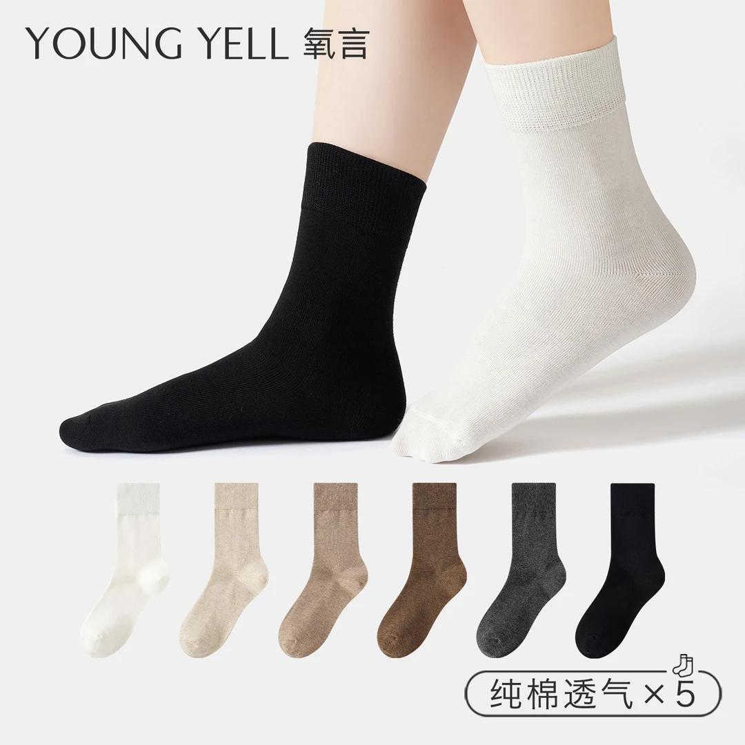 氧言袜子女夏季薄款中筒袜防臭抗菌吸汗透气无骨袜白色黑色月子袜