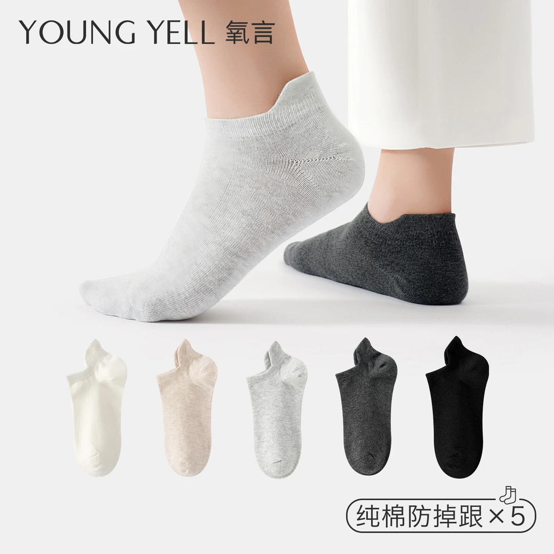 氧言袜子女夏季薄款船袜不掉跟防滑棉袜女士无骨短袜防臭透气白色