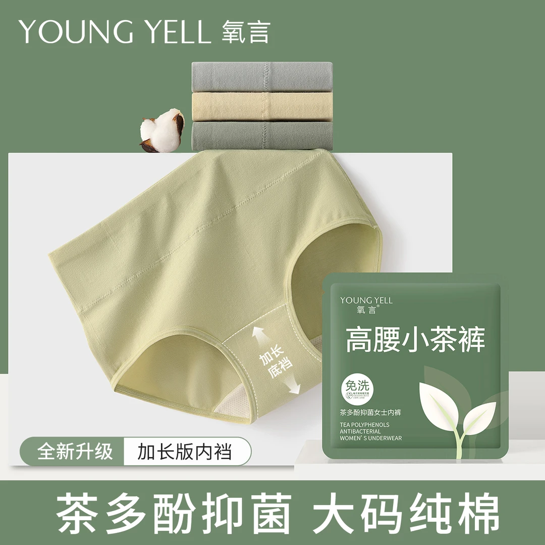 氧言高腰短裤女士纯棉7A抑菌裆女款舒适透气内裤包臀大码不夹臀