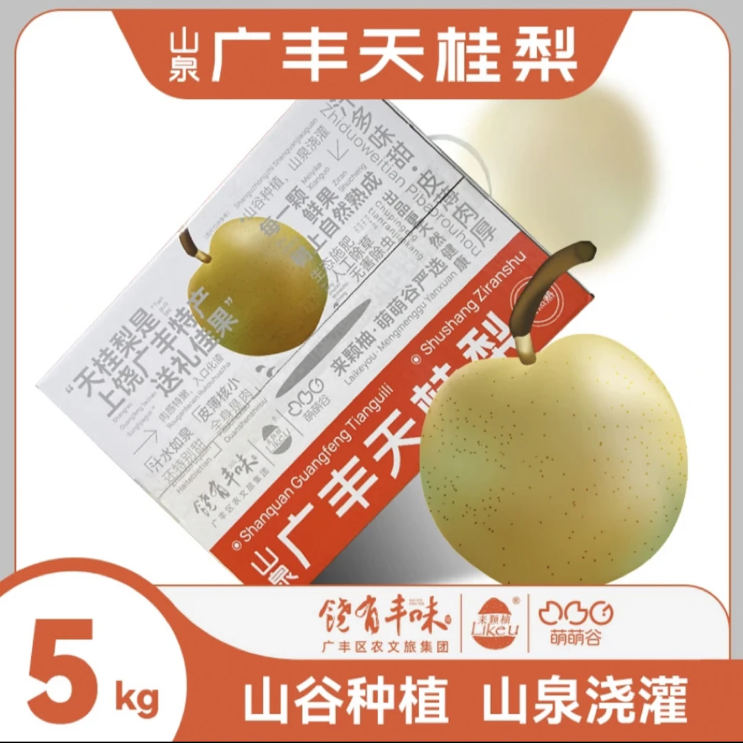 广丰天桂梨礼盒装精品新鲜水果子薄皮汁多江西上饶广丰特产