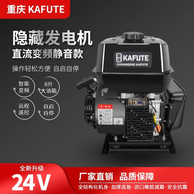 货车24v伏驻车空调隐藏发电机直流变频电瓶充电车载手提隐藏