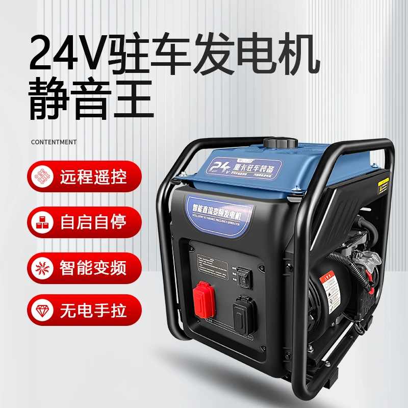 领越货车24v伏驻车空调汽发电机直流变频电瓶充电车载手提节能