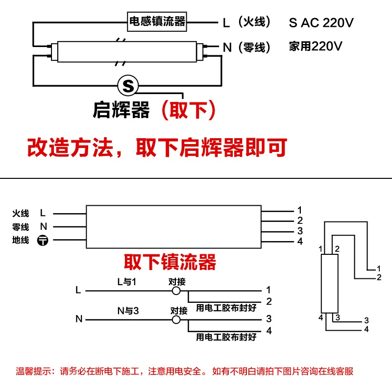 佛山照明led灯管T8一体化支架全套1.2米长条日光灯超亮家用光管