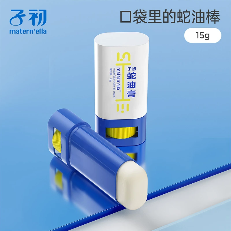 子初温和蛇油膏秋冬护足霜护手霜保湿润肤防裂防干便携肌肤护理