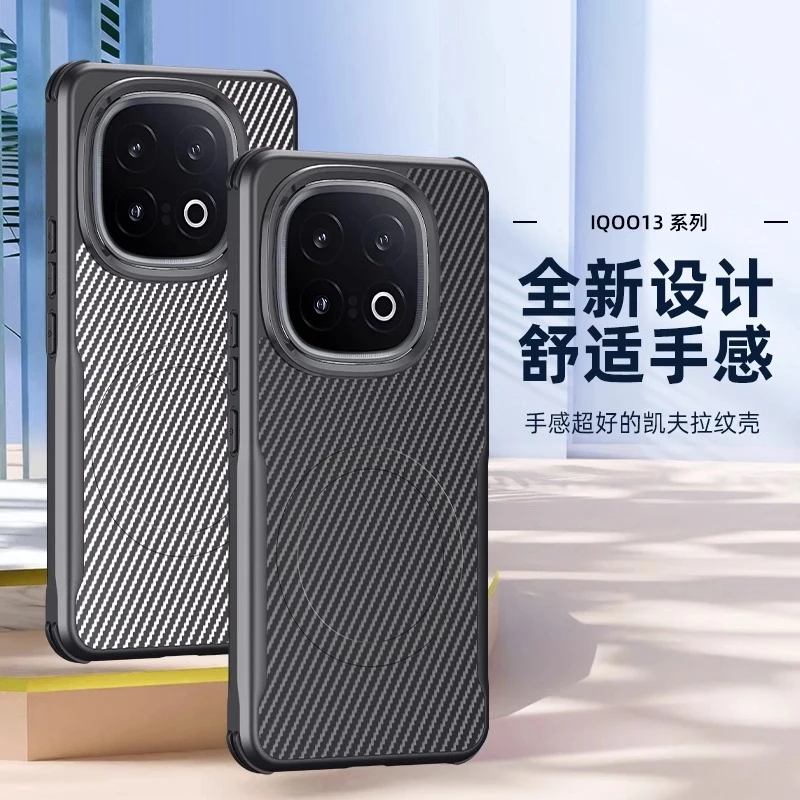 适用iQOO13手机壳新款碳纤纹理磁吸充电12超薄软边防摔高档简约壳