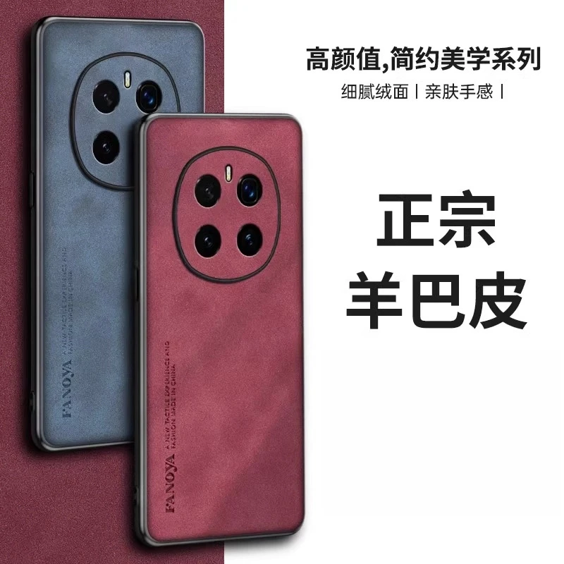 适用荣耀magic7手机壳magic7pro新款秋冬羊巴皮软边全包超薄防摔