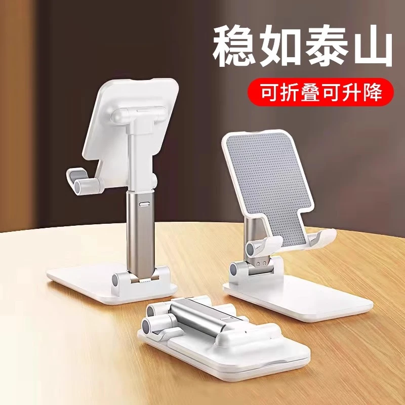 手机支架桌面懒人专用平板iPad床头通用折叠支撑支架可调节可升降