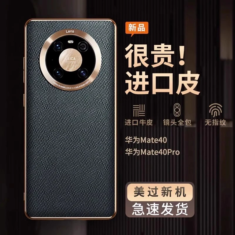华为mate40新款十字皮纹手机壳mate30全包镜头防摔男女高档商务壳