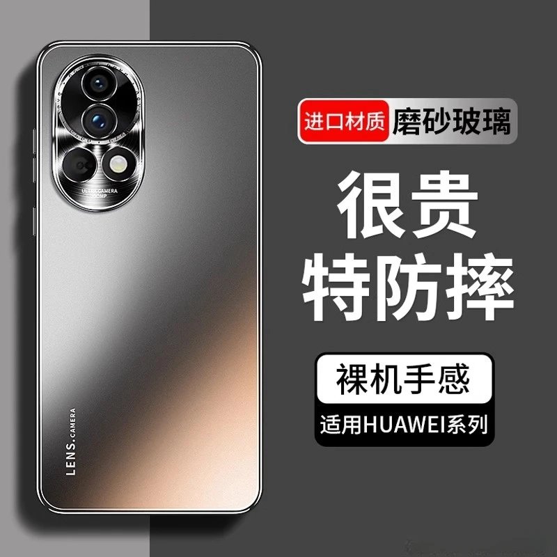 华为nova12pro手机壳新款nova12ultra超薄磨砂玻璃防摔高端保护套