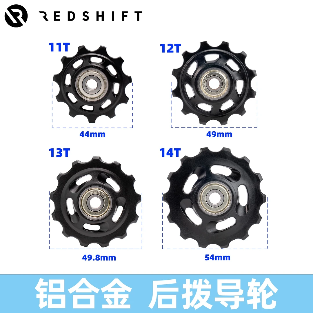 Redshift自行车飞轮后拨导轮11T12T13T14T山地车公路车齿轮轴承