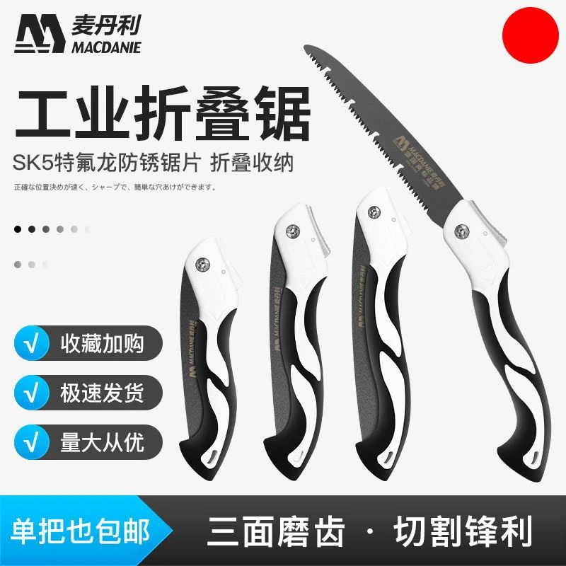 德国麦丹利折叠手工锯小型手持锯木工锯快速锯木神器锯树小锯锯树