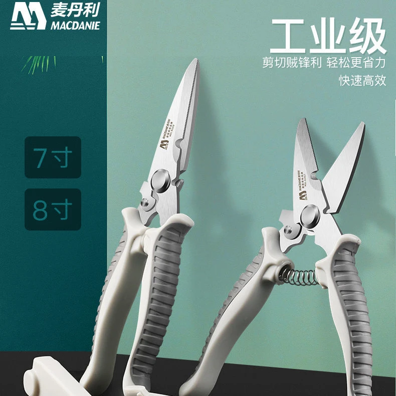 德国麦丹利 不锈钢电子剪 7寸8寸强力铁皮剪吊顶剪铝扣板线槽剪刀