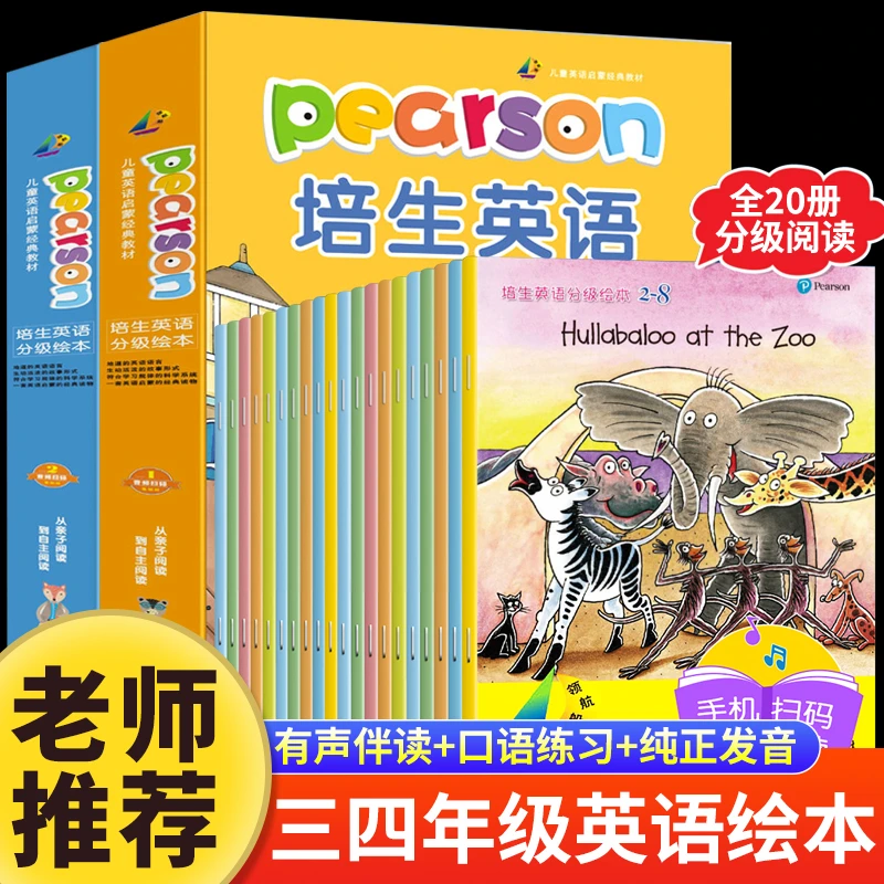 培生分级英语三四年级英语绘本入门自学零基础阅读小学