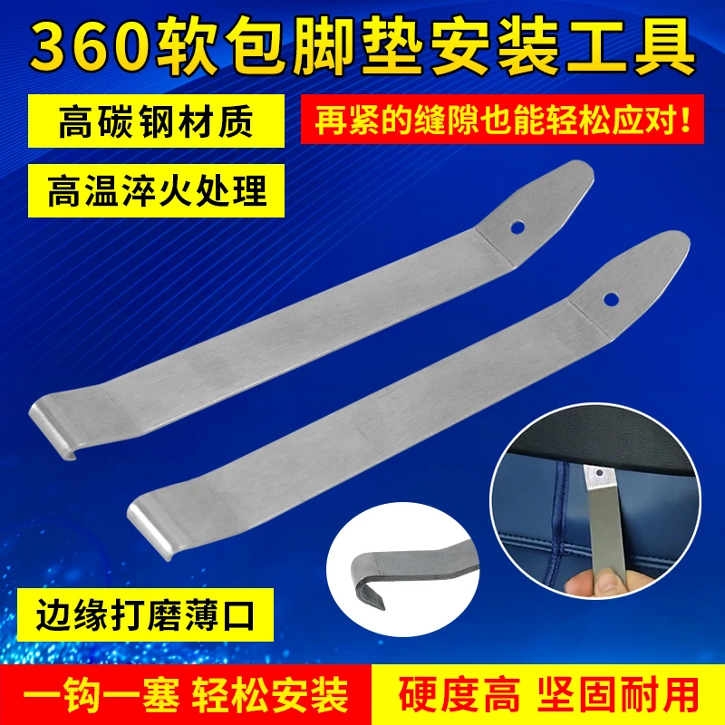 汽车安装工具不锈钢360航空软包脚垫撬板翘板拆门板音响内饰起子