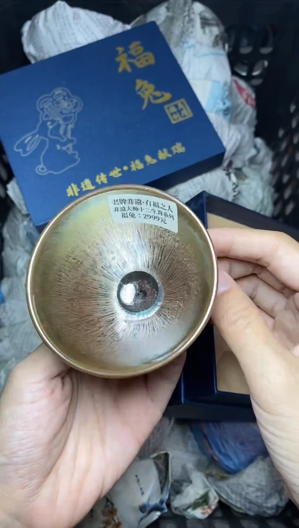 【闪购商品】茶盏20 盏三疯建盏茶器