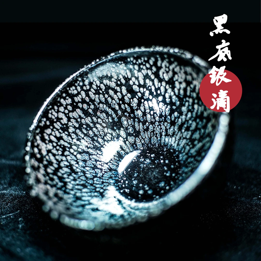 【黑底银滴】建窑建盏十佳新秀范大富老师 半全包釉器型 全手工茶盏