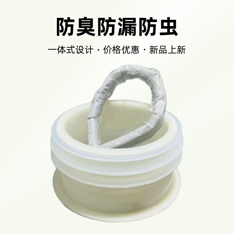 一体式马桶法兰密封圈加长款防臭防漏防虫好用安装不贵