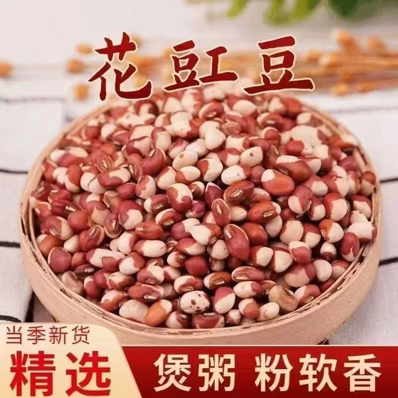 2024新货花豇豆熬粥花岗豆江豆爬豆农家豆自产姜豆五谷杂粮粗粮