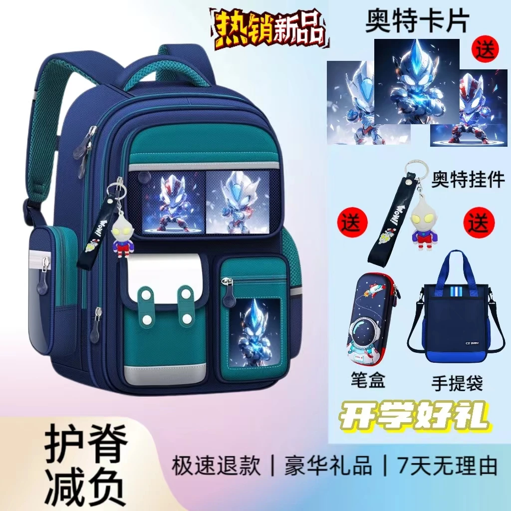 幼升小推荐2025新款奥特曼书包男小学生1-6年级护脊减负大容量