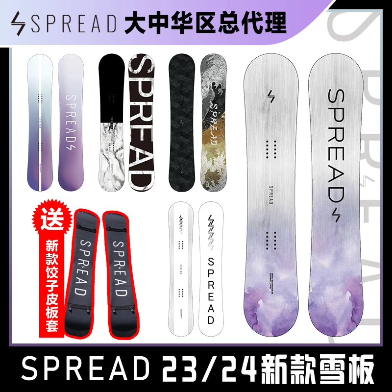 GT雪具日本23/24款SPREAD滑雪板全能平花板单板男女成人