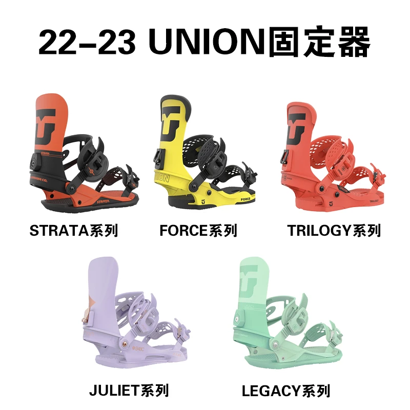 【GT雪具】22/23款UNION固定器男女款成人单板滑雪