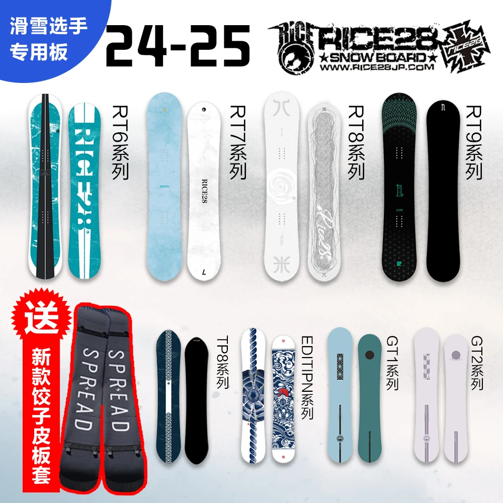 【现货】GT雪具日本24/25新款RICE28平花板成人单板男女滑雪板