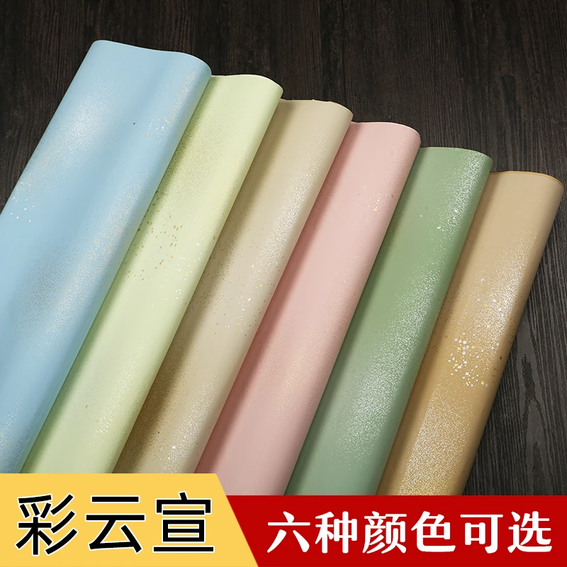 【九义堂】蜡染六色彩色宣半生半熟四尺对开整张书法作品纸宣纸