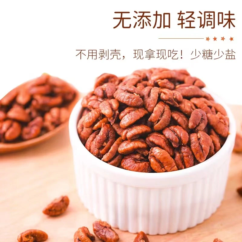【山核桃仁】湖南靖州特产解馋办公室零食香脆可口1罐/3罐装包邮