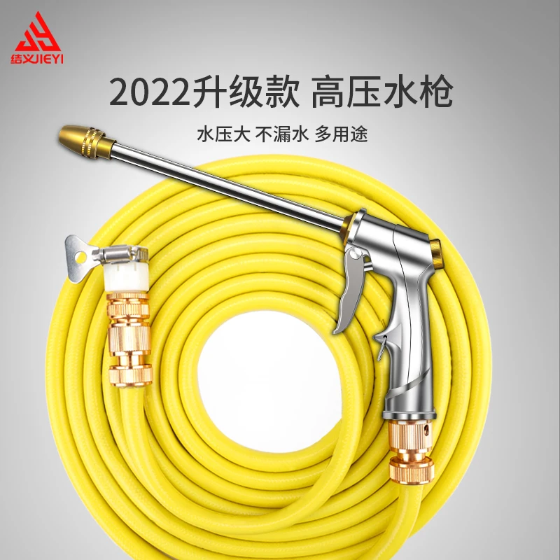 结义洗车水枪高压抢家用神器伸缩水管软管自来水冲浇花泵泡沫刷车