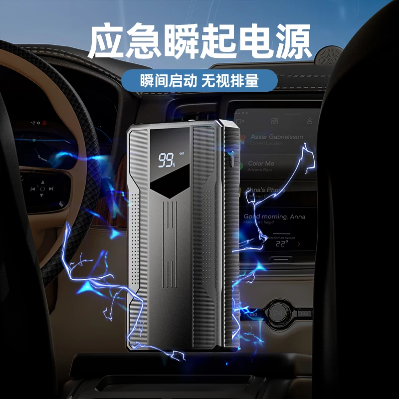 结义汽车应急启动电源紧急车载搭电宝大容量12V电瓶强起打火神器