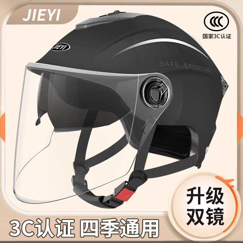 结义3C认证电动电瓶车头盔女士夏季安全帽摩托骑行盔四季男士半盔