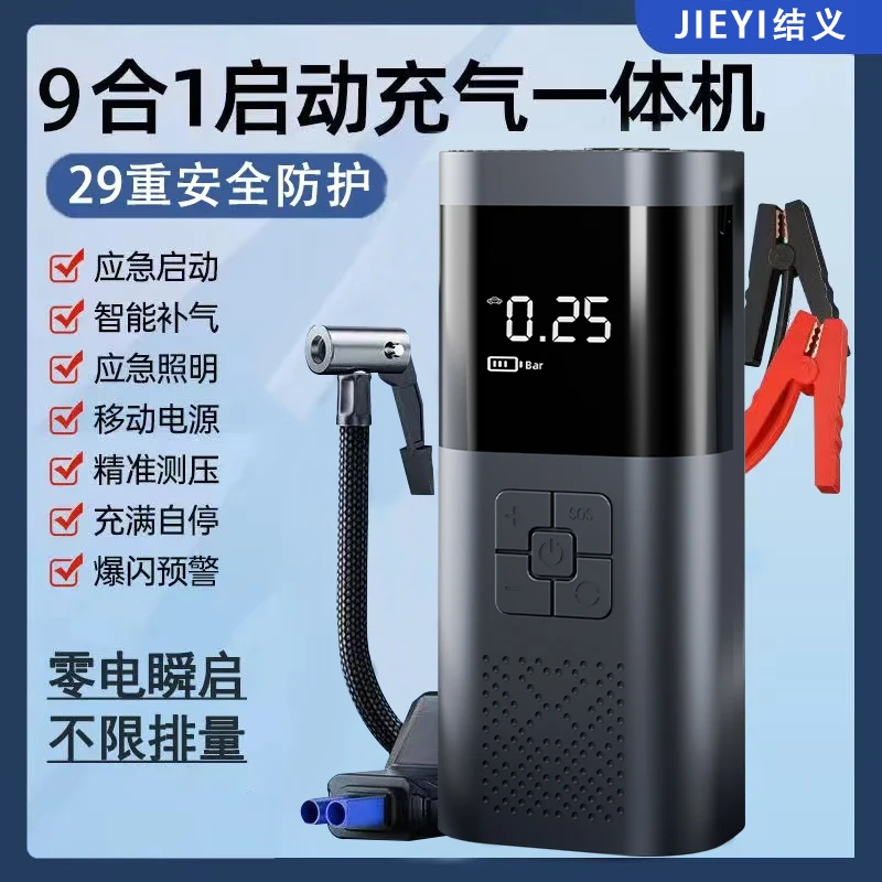 车载充气泵汽车应急电源充气启动一体机12V搭电宝应急救援胎检仪