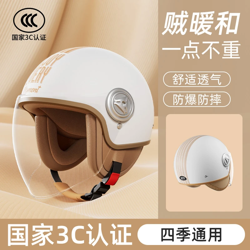 新国标3C认证电动电瓶车头盔女士冬季复古摩托车半盔男四季安全帽