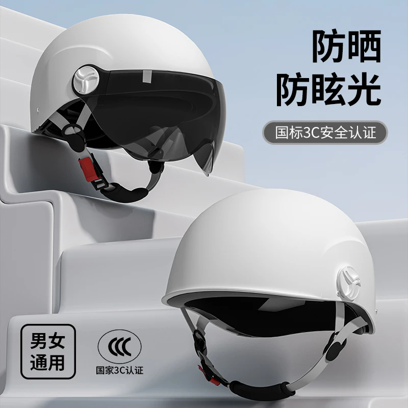 国标3C认证电动车头盔女款夏季防晒电瓶车半盔男士摩托车安全帽