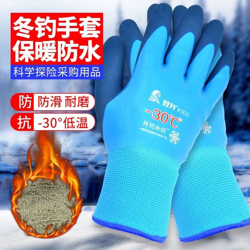 （四海渔友）冰钓保暖手套加绒加厚冬季防水防滑飞磕抓鱼冰钓专用