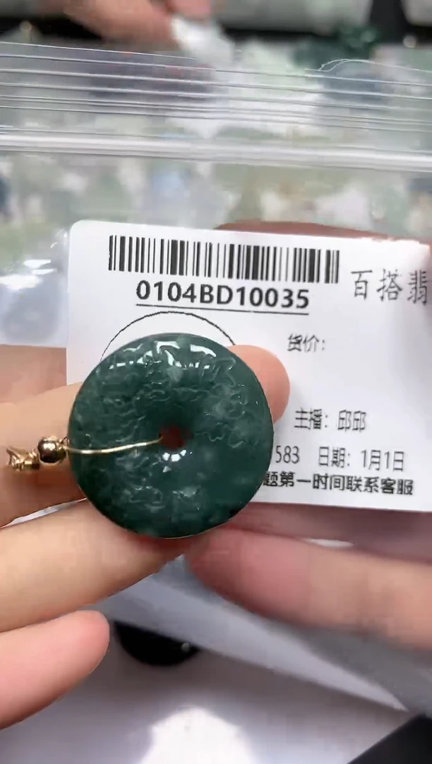 【闪购商品】翡翠颈饰未镶嵌1