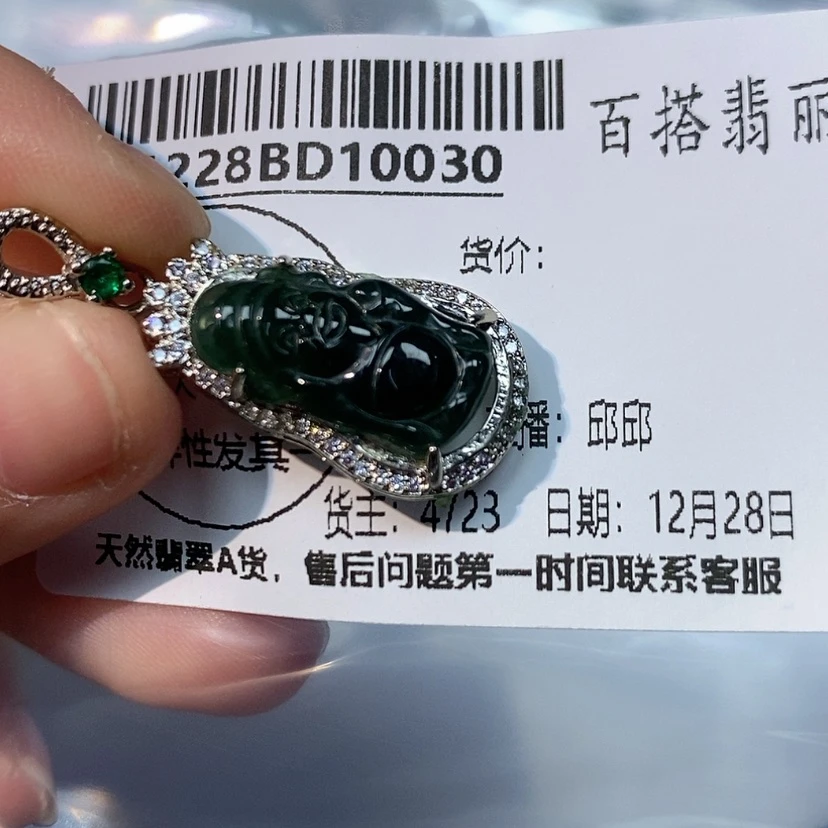 【闪购商品】翡翠颈饰未镶嵌