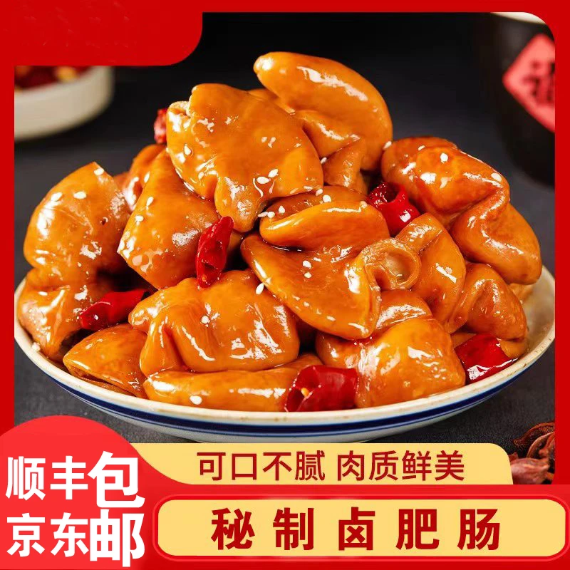 感恩回馈重庆卤肥肠软烂Q弹卤香十足拍二发三到手三斤