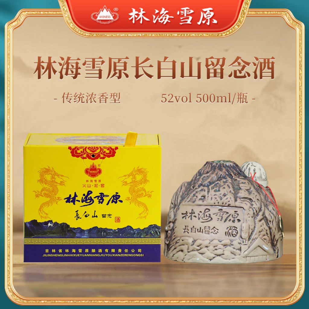 林海雪原长白山留念酒浓香型火山泥窖6瓶52度500