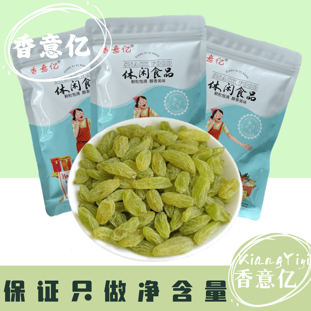 新疆葡萄干大颗粒免洗无籽250g提子干休闲零食优选新鲜大颗健康