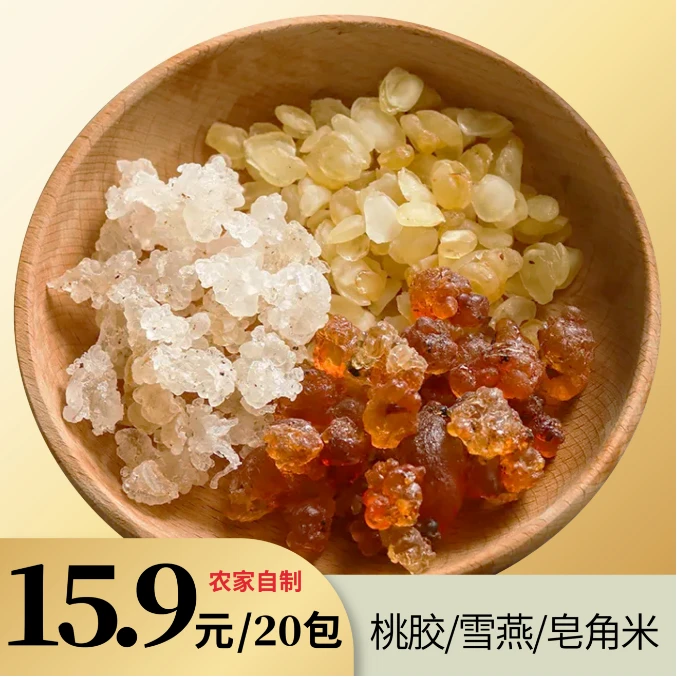 【全网热卖】桃胶雪燕皂角米组合240克20包40碗量自种老桃树采摘