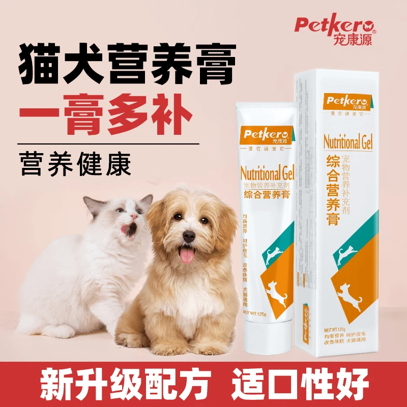宠康源宠物泰迪猫咪狗狗专用工厂均衡营养膏喂食大猫通用主粮125g
